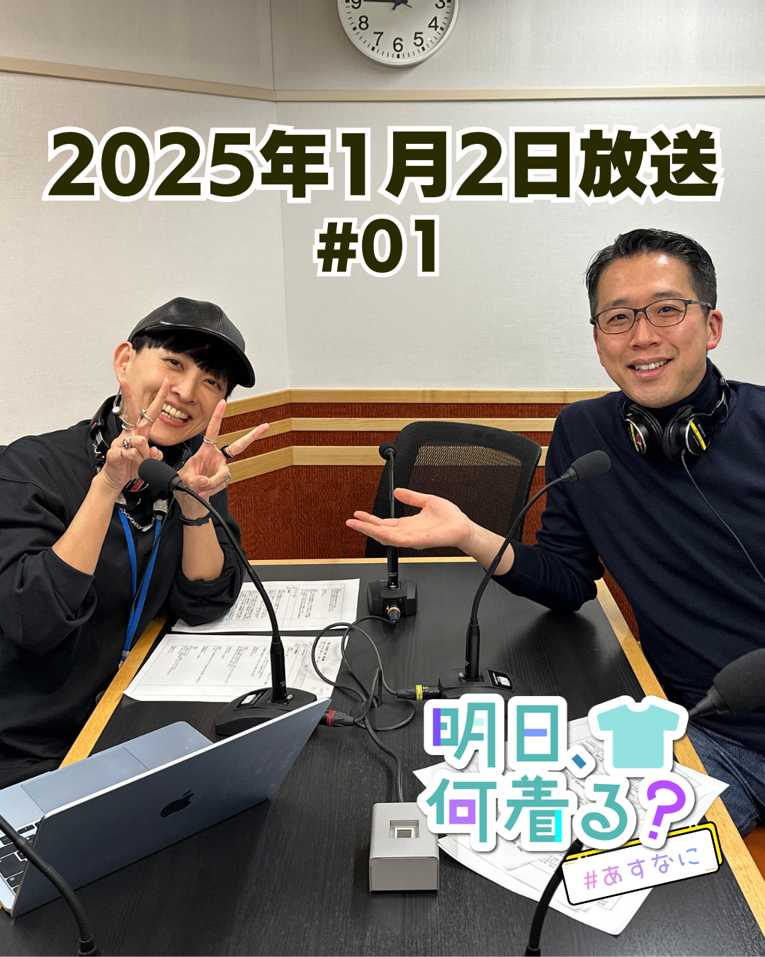 #01 初回放送 直江つかさ & DJ Nobby